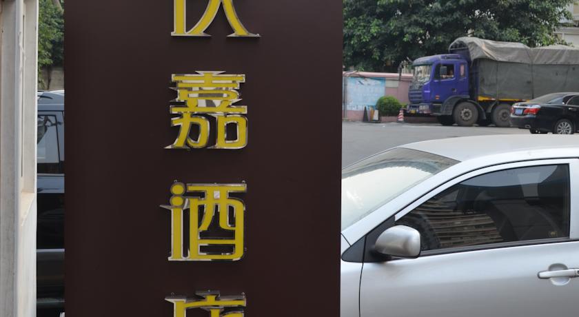 Guangzhou Wellgold Hotel Cameră foto
